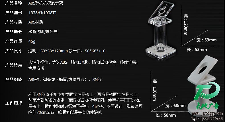 亚克力手机防盗展示架 亚克力手机防盗展示架