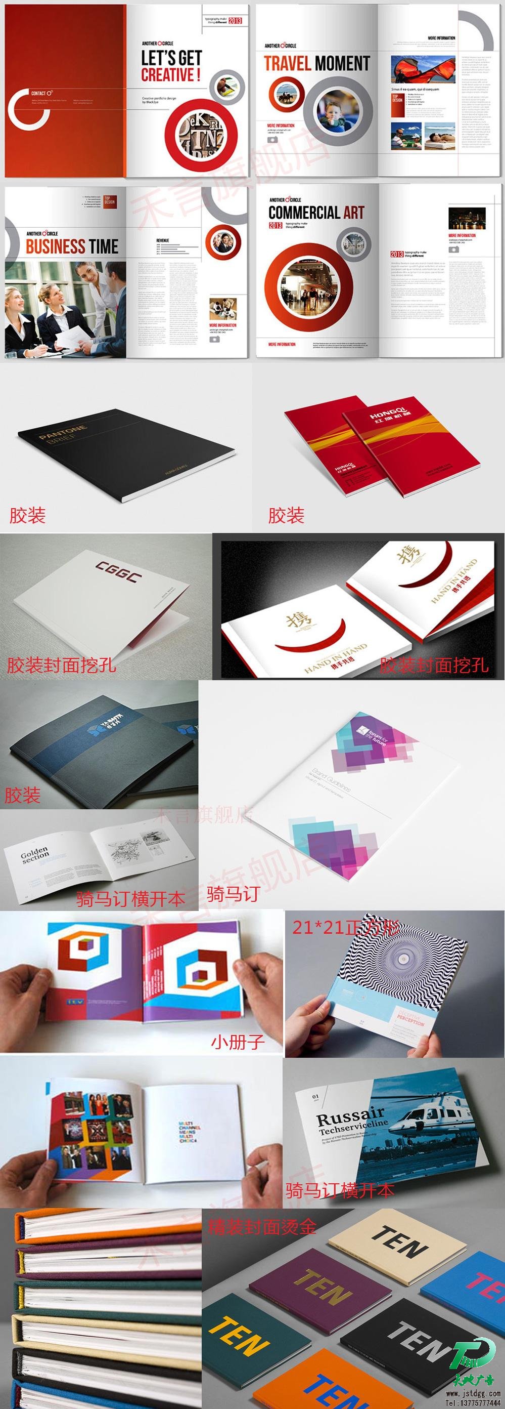 印刷画册产品分类介绍 印刷画册产品分类