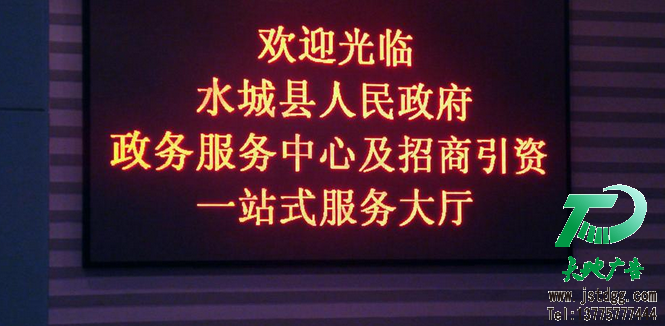 单色显示屏