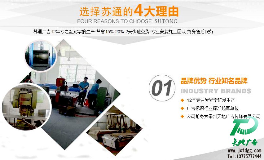 江苏苏通广告有限公司 江苏苏通广告有限公司