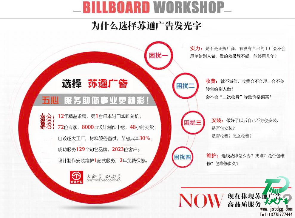 江苏苏通广告有限公司 江苏苏通广告有限公司