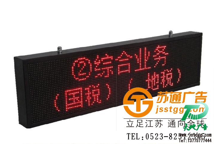 苏通广告叫号屏制作 苏通广告叫号屏制作