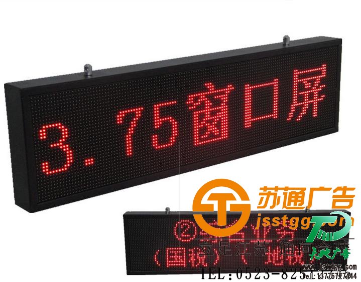 苏通广告叫号屏制作 苏通广告叫号屏制作
