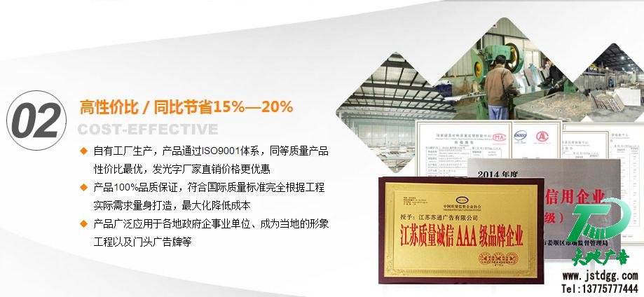 苏通广告立式广告机制作 苏通广告立式广告机制作