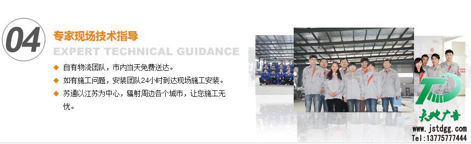 苏通广告立式广告机制作 苏通广告立式广告机制作