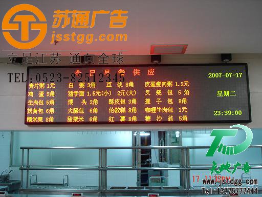 led双色显示屏,led双色显示屏制作,led显示屏价格,显示屏设置 led双色显示屏,led双色显示屏制作,led显示屏价格,显示屏设置