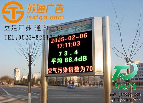 led双色显示屏,led双色显示屏制作,led显示屏价格,显示屏设置 led双色显示屏,led双色显示屏制作,led显示屏价格,显示屏设置