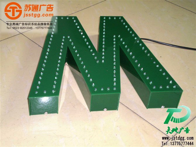 冲孔发光字制作方法