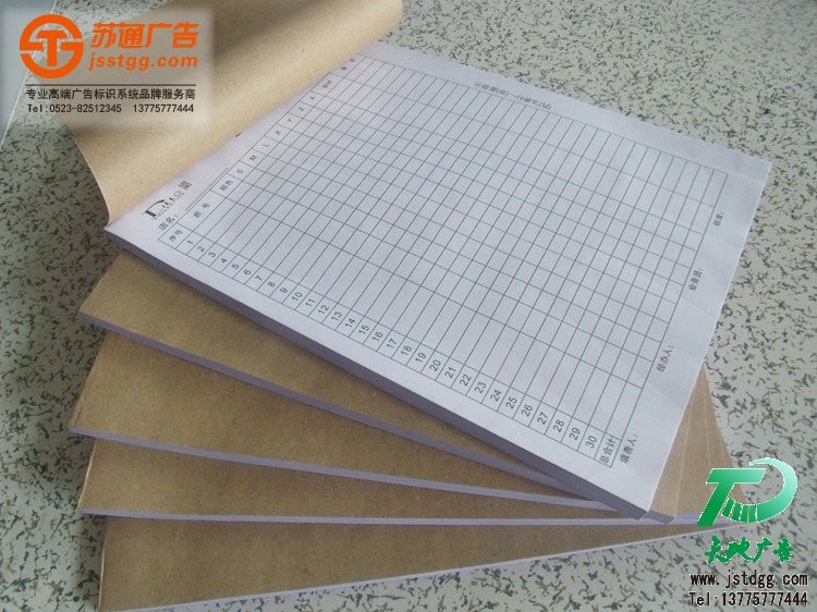 联单印刷制作 联单印刷制作