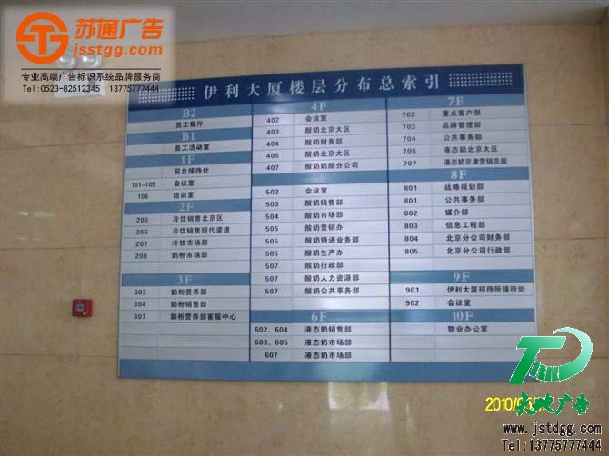 楼层索引标识牌 楼层索引标识牌