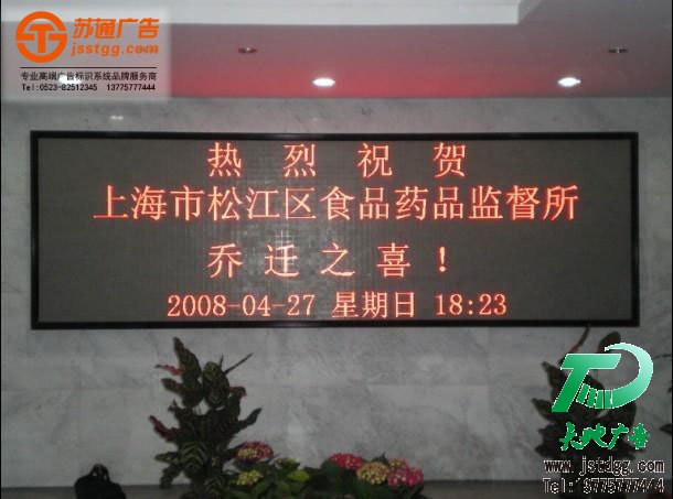 单色显示屏 单色显示屏