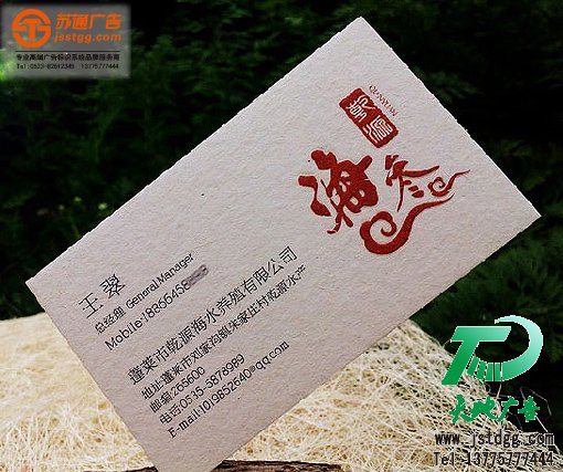 水晶凸字名片 水晶凸字名片