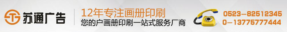 画册印刷 画册印刷
