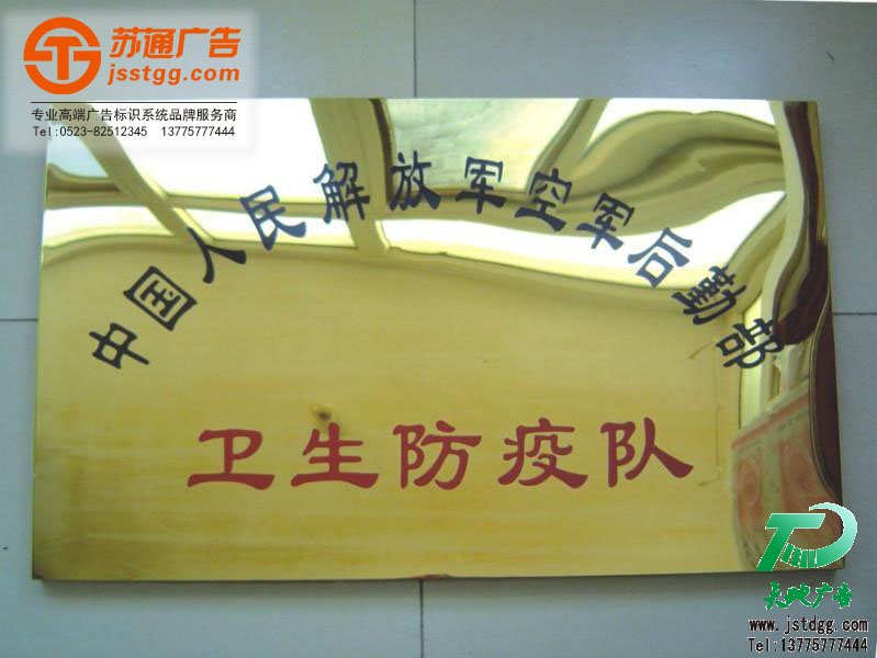 不锈钢标牌 不锈钢标牌