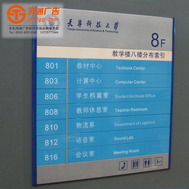楼层索引牌 楼层索引牌