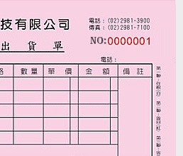 联单 联单