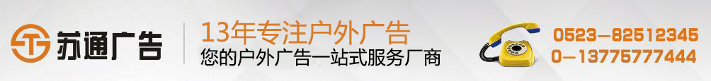 苏通户外广告 桁架
