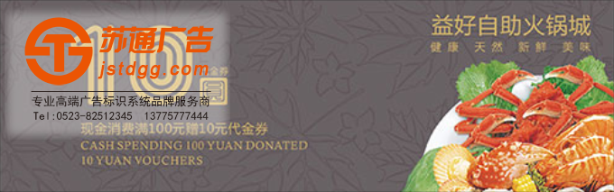 泰州代金券定制