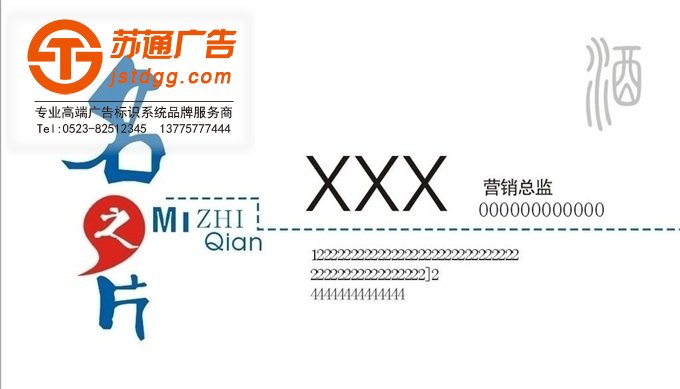 名片设计的六要素
