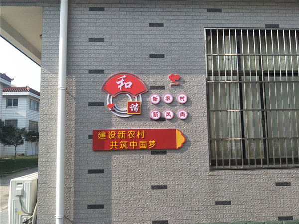 江苏新农村改造 江苏新农村改造