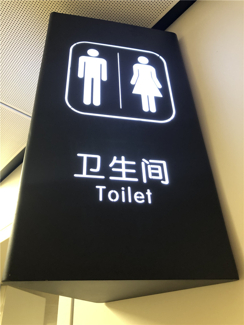 医院标识系统 医院标识系统