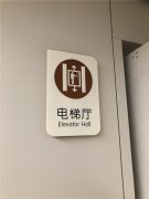 医院标识系统10打造专属标识系统!